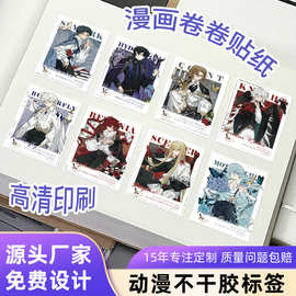 爆款ins二次元手绘卷标贴纸高颜值动漫游戏周边贴画现货可定制款