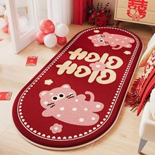 红色喜庆新中式婚房布置床边毯家用卧室床尾床前地毯防滑隔凉脚垫