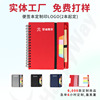 厂家现货加急便签本定制Logo商务便签本企业活动广告宣传礼品推荐
