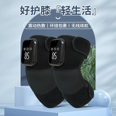 膝マッサージ器充電加熱老寒脚関節灸熱敷マッサージ痛み振動膝保護保温神