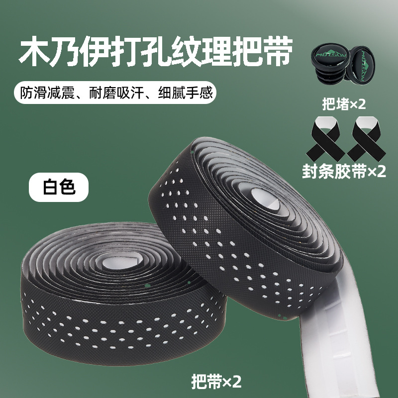 Mummy handlebar white