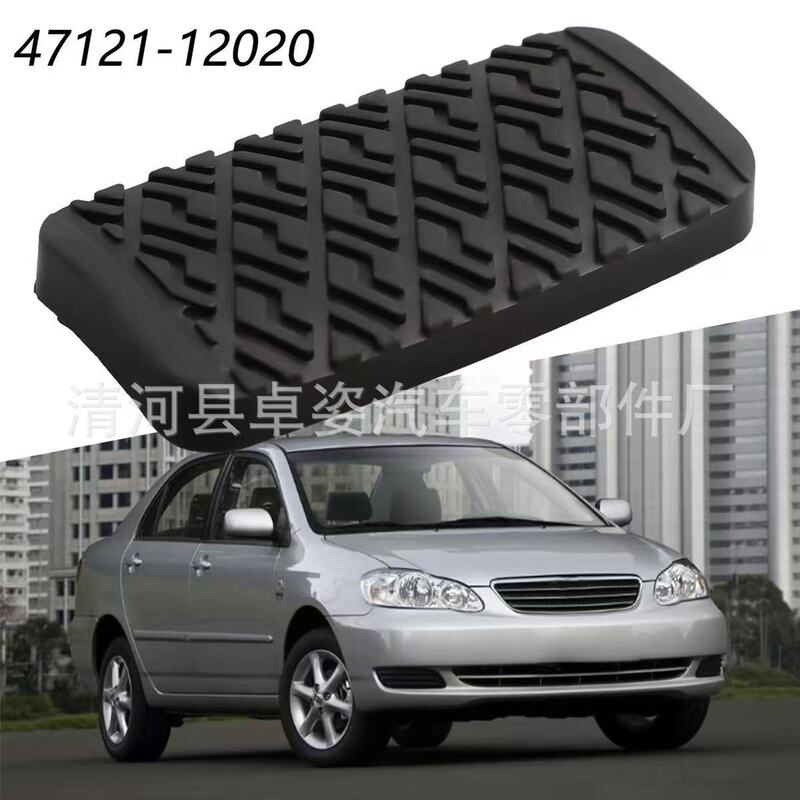 Suitable for 75-08 Toyota Corolla Automatic Transmission Brake and Accelerator Pedal Rubber 47121-12020 Suitable for 75-08 Toyota Corolla Automatic Transmission Brake and Accelerator Pedal Rubber 47121-12020