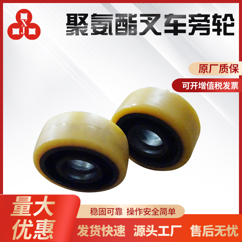 厂家供应电动叉车轮旁轮 电动叉车配件聚氨酯轮 电动堆高车驱动轮