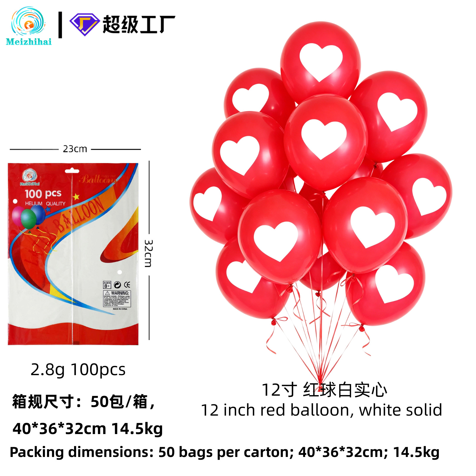 Globos de amor de 12 pulgadas, globos gruesos para decoración de bodas, suministros para bodas, decoración para el Día de San Valentín, Festival Qixi
