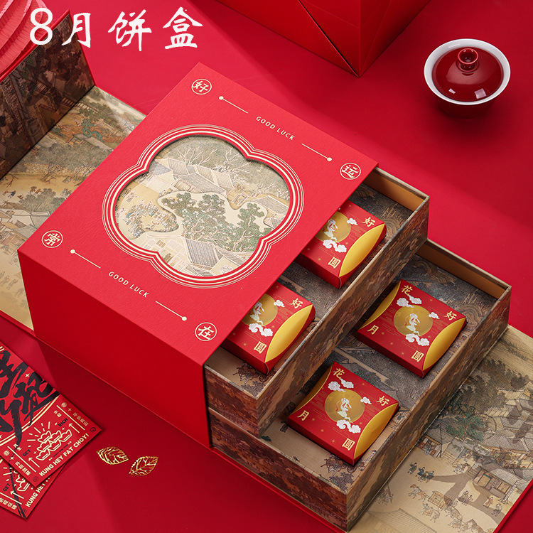 2025新款中秋节月饼茶叶包装盒空礼盒4粒8粒12粒茶叶罐月饼礼品盒|undefined