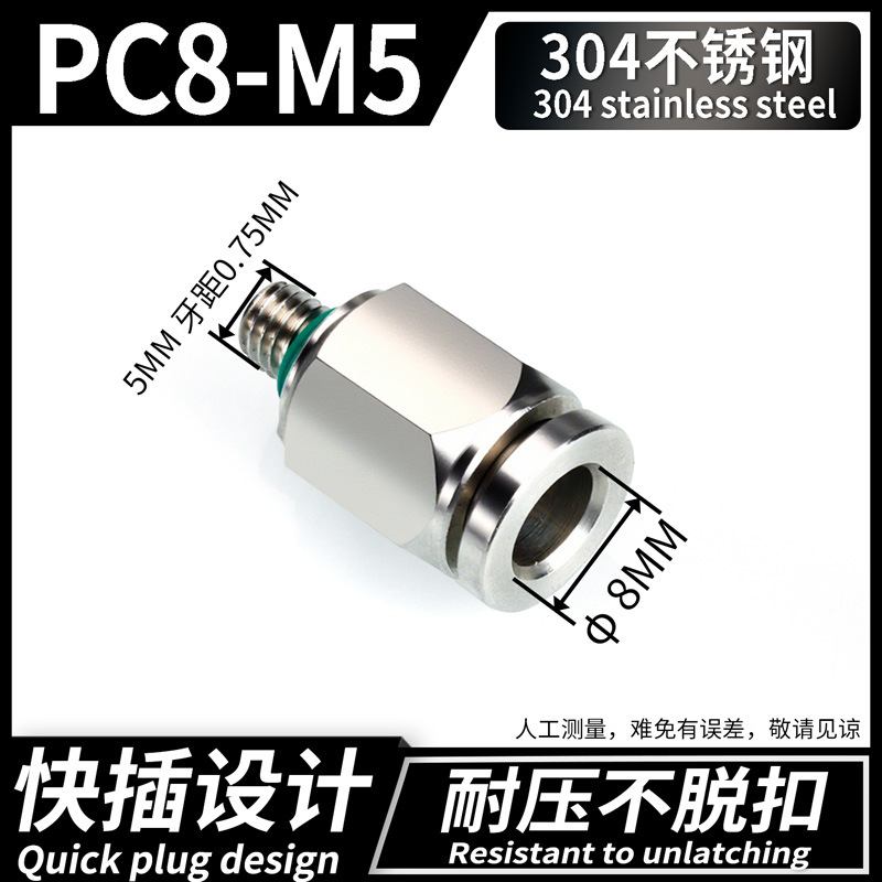 Conector Rápido Neumático Recto PC PC12, Acero Inoxidable 304, Cobre, Conexión Rápida