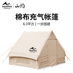 Mountain Joy Inflatable Tent Outdoor Camping Hut Cotton Rainproof Thick Winter Camping Overnight Full Set Equipment