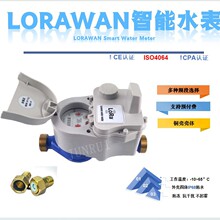 DN15-DN25  LoRaWAN�o���A���M������Wˮ��|�ρ����Q���ڌ���