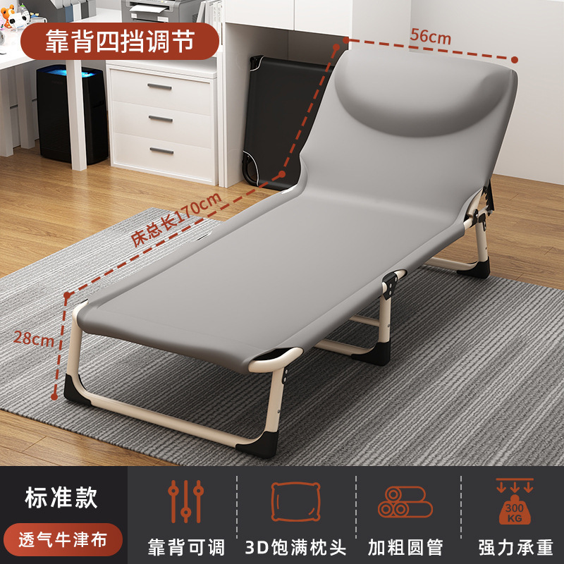 午休折叠床办公室工位简易单人床家用多功能便携躺椅成人午睡神器|undefined