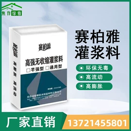 特种建材;砂浆;灌浆料