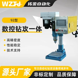 钻床;螺纹加工机床;组合机床