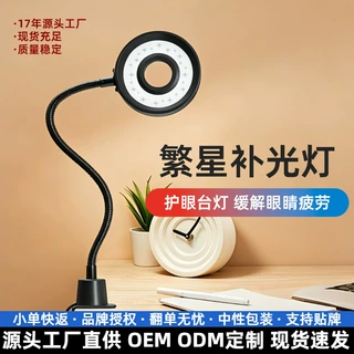 中山古镇铁艺台灯批发 夹式雕刻焊接修理灯 手机芯片维修辅助台灯