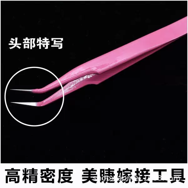 Eyelash Extension Tweezers, High Precision Pink Tweezers, Eyelash Artist Tools, Beginner Eyelash Tweezers