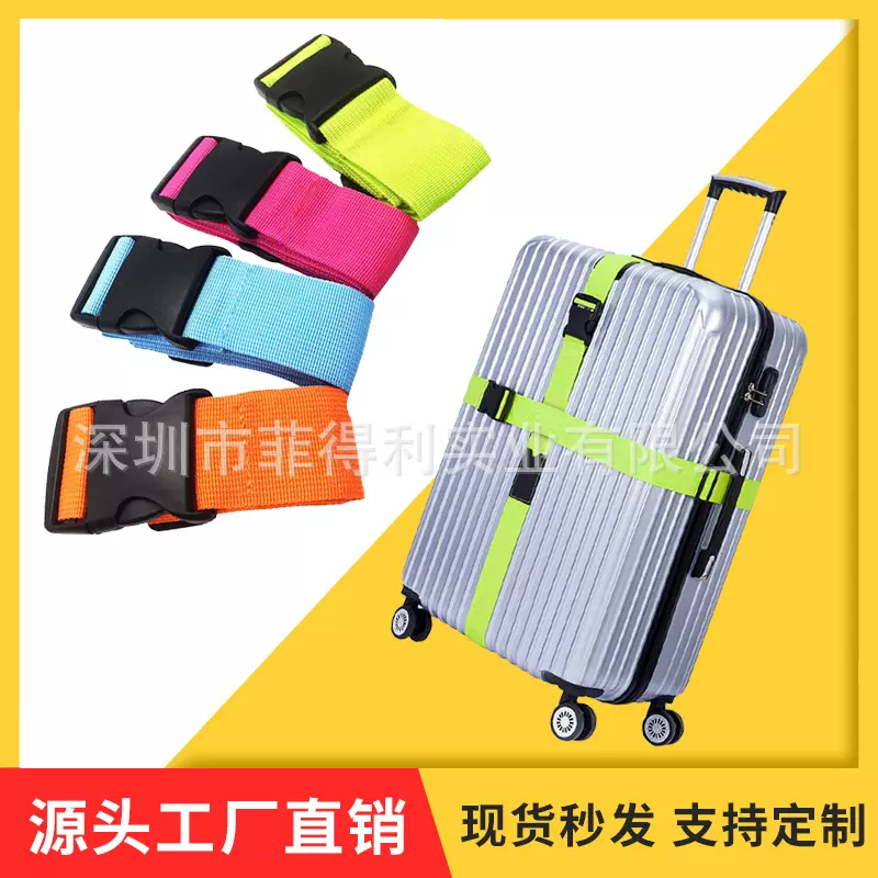 爆款行李箱绑带密码锁拉杆箱十字打包带旅行箱飞机托运加固捆绑带