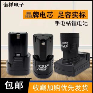 ����늄��ݽz��늳�16.8V 12V��퍸������18650�늳؄���늳�