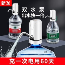 桶装水抽水器电动饮水机纯净水矿泉水桶压水器充电自动上水器