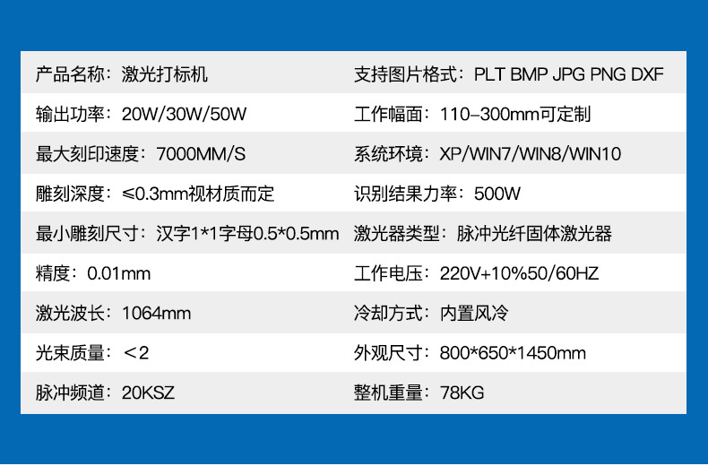打标机详情页_10
