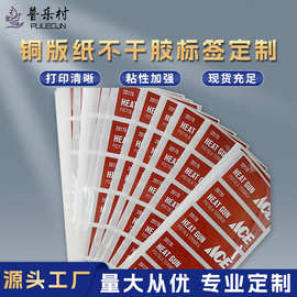 铜版纸不干胶标贴烫金不干胶标签彩色印刷商标logo卷筒pvc贴纸