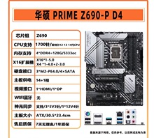�����ڻ�˶Z690-A/P/F/I/G������̨ʽ��������MAXIMUSZ690-APEX