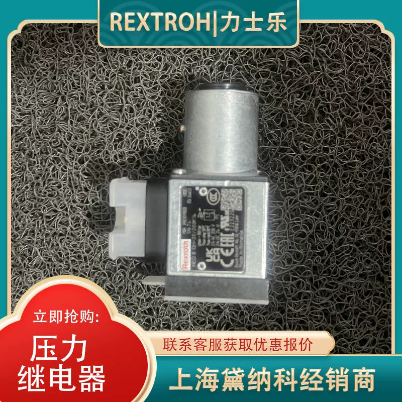 Германия R901099808 HED80H-20/200K14 датчик/реле давления Rexroth