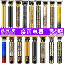 跨境通用爆款理发器电推剪雕刻电推子光头神器油头专用电推子批发