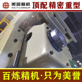 气动冲床【美誉冲床】APA-315吨 高精密气动冲床 重型冲压机机械