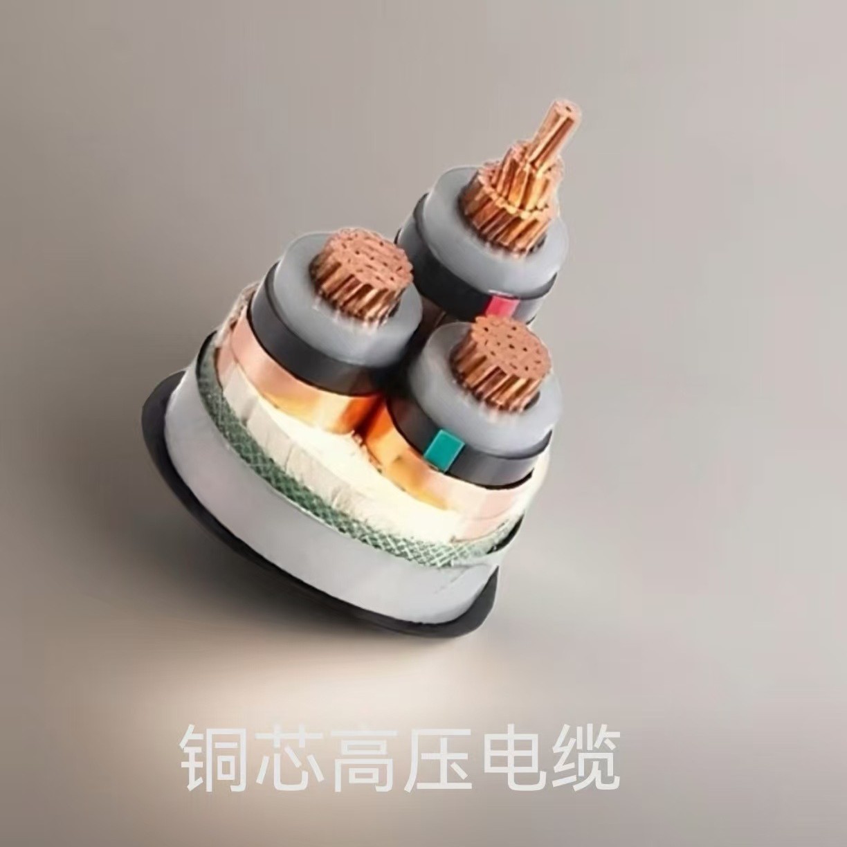 起帆电缆国网入围企业YJV铜芯中压高压电缆8.7/10KV国标正品足平