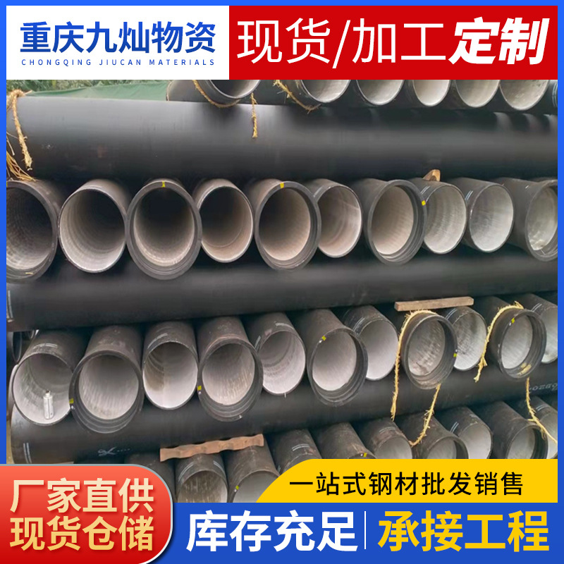 球墨铸铁管 给水dn200球墨铸铁管 市政工程排污球墨铸铁排水管