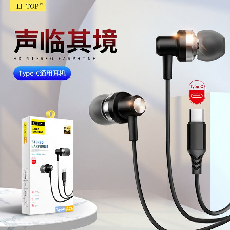 Metal Stereo Tuning Digital Decoding Type-C Wired Headphones for Huawei Samsung C Flat In-Ear