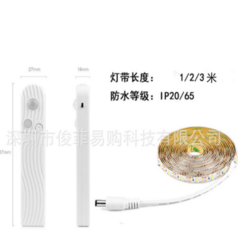 LED 인체 지능형 유도 배터리 상자 빛 PIR 적외선 스포츠 캐비닛 옷장 라인 빛 유도 야간 조명