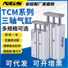 TCM���ʹ�����������������TCM12/16/20X20S/25/32/40X50S