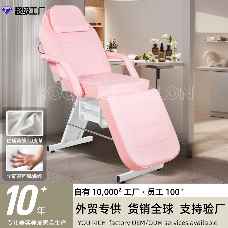 Adjustable Beauty Bed, Massage Bed, American-Style Beauty Chair, Medical Beauty Injection Sofa, Thickened Sponge Treatment Bed, Beauty Chair