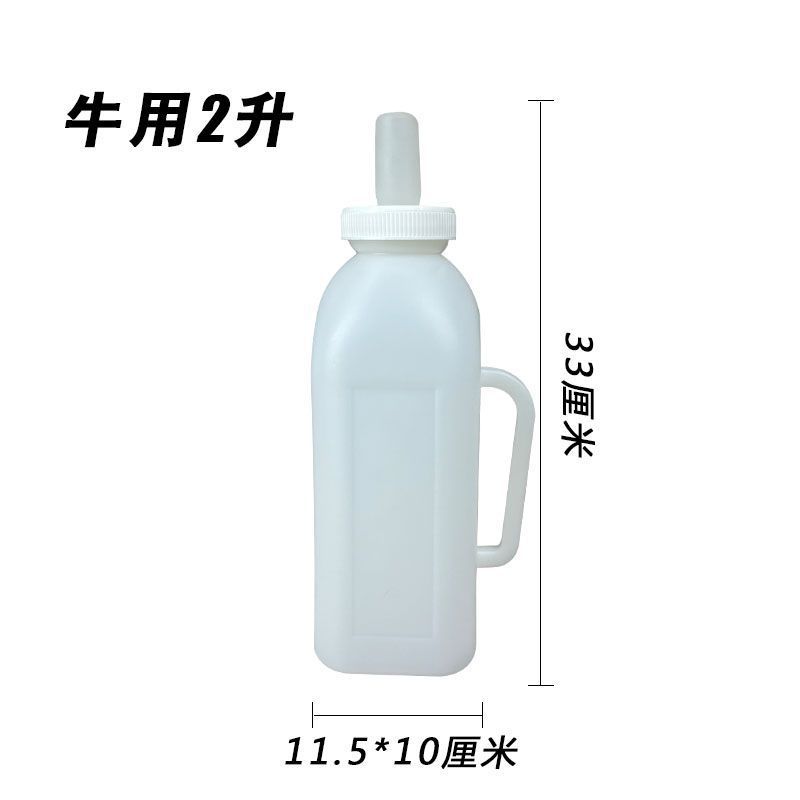 Botella de leche de terneros, silicona especial para la alimentación de terneros, botella de leche de terneros, botella de leche veterinaria