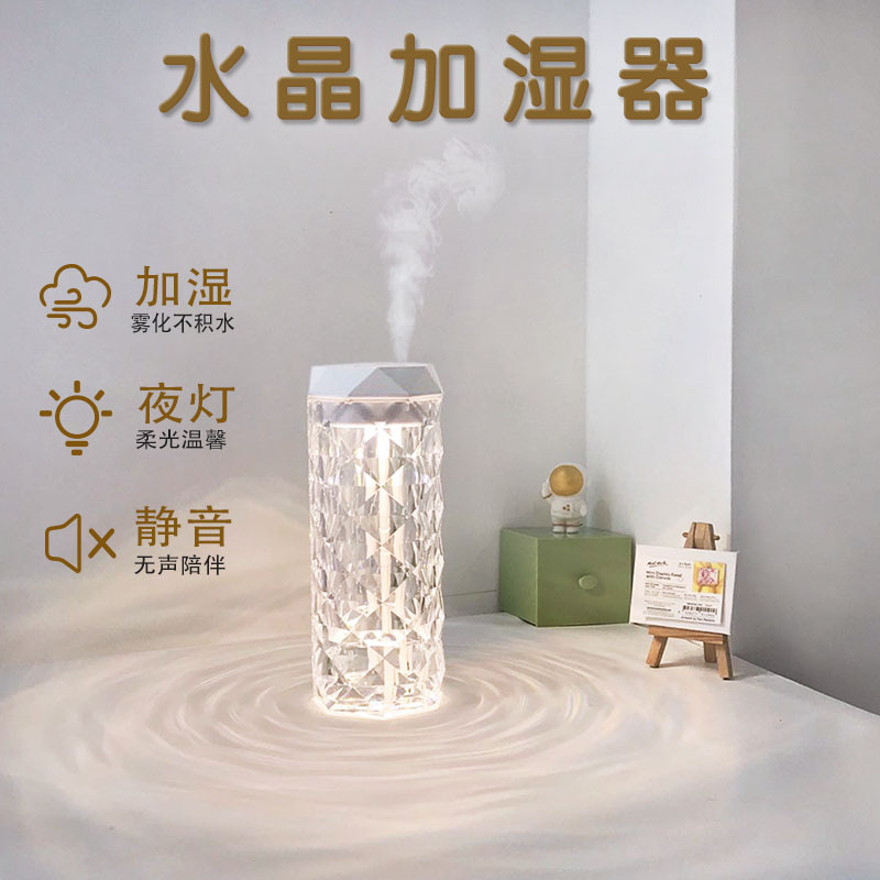 跨境卧室氛围小夜灯家用USB水晶加湿器跑马灯玫瑰加湿器创意台灯|ru