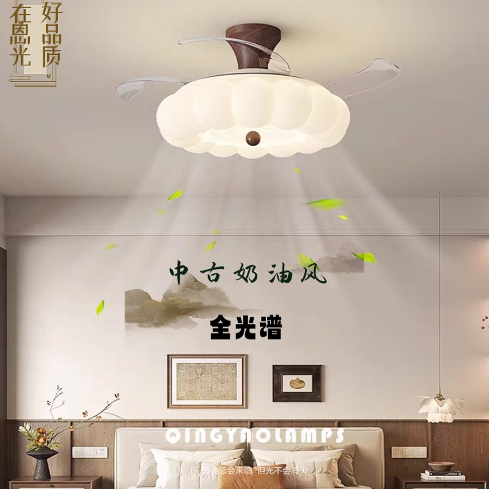 Eye Protection Ceiling Fan Lamp Pumpkin Cream Style New Restaurant Bedroom Fan Lamp Ceiling Fan Minimalist Zhongshan Lamps