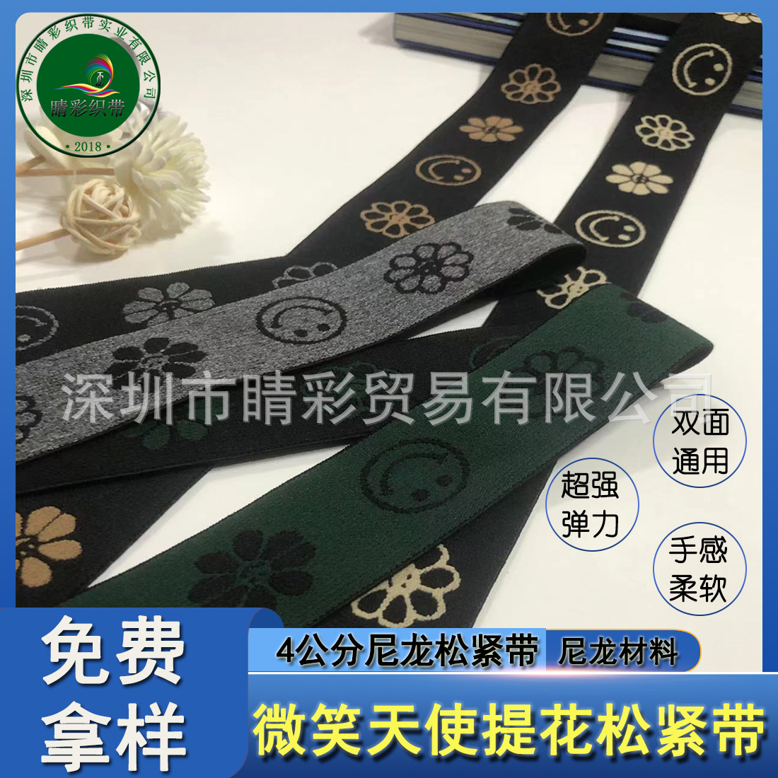 厂家直销 提花松紧带高弹仿尼龙裤腰橡筋DIY服装辅料现货织带批发