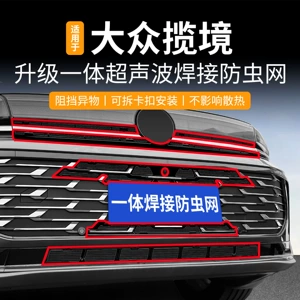 Volkswagen Talagon Supreme Edition üçün bütöv qaynaqlı ön barmaqlıq həşərat tül pərdəsi