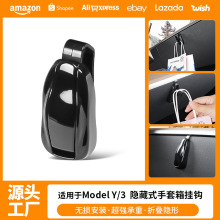 适用特斯拉焕新Model3y/YL手套箱挂钩副驾驶车载收纳储物挂钩批发