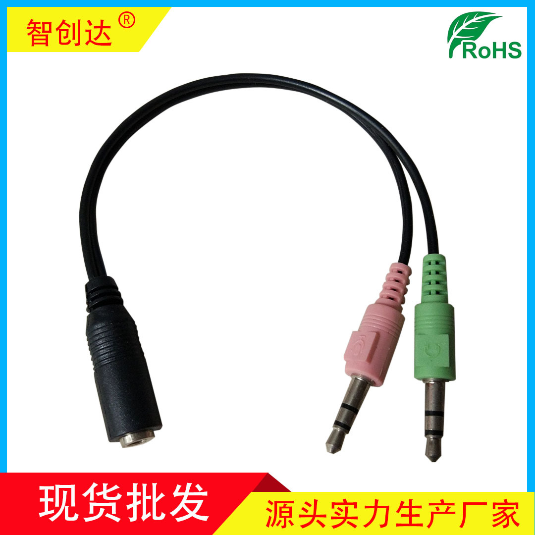 PC笔记本电脑转适用苹果 一母转两公耳机一分二红绿音频转接头线
