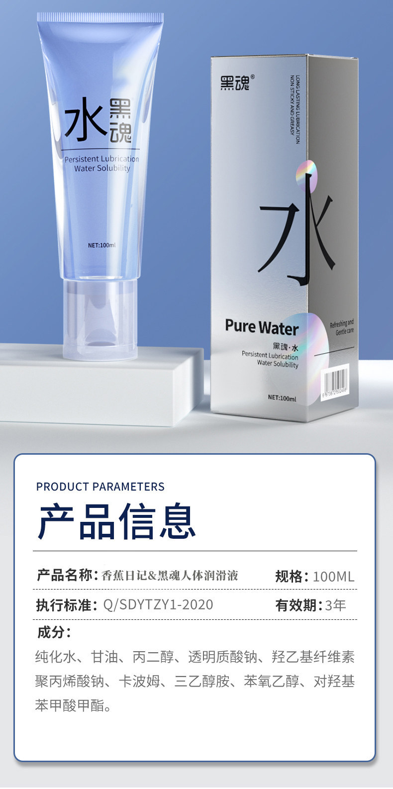 Black Soul Water-Based Personal Lubricant, Fragrance-Free, 5-Pack Intimate Use — detail image 40