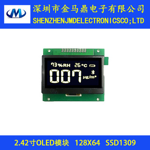 Long-Term Supply 2.42inch Oled Display Oled12864 Lcd Screen Ssd1309Lcd Display Module