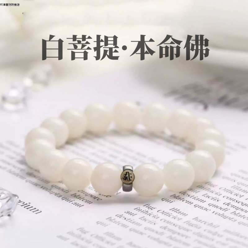 Original Ecological Pure White Bodhi Bracelet Natural Dry Abrasive Wrapped Around the Finger Soft Twelve Zodiac Guardian Bodhi Bracelet for Men and Women