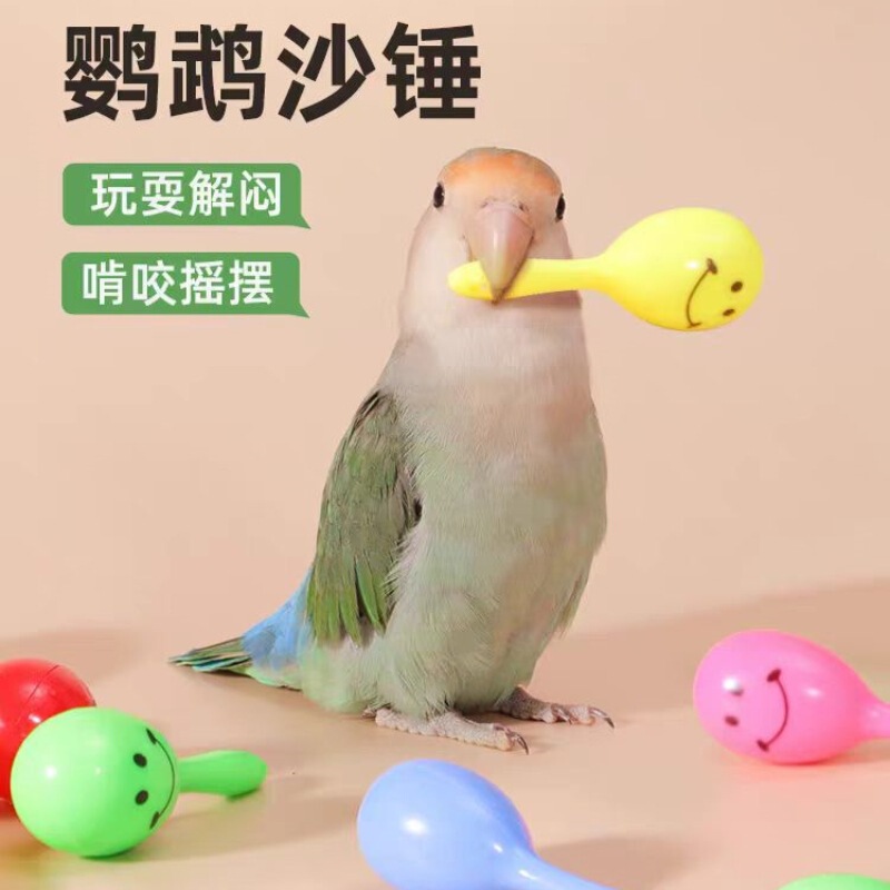 オウムのサンドハンマー、足で掴んで噛んで退屈を和らげ、ストレスを軽減するインタラクティブなおもちゃ、ミニサンドハンマー|undefined