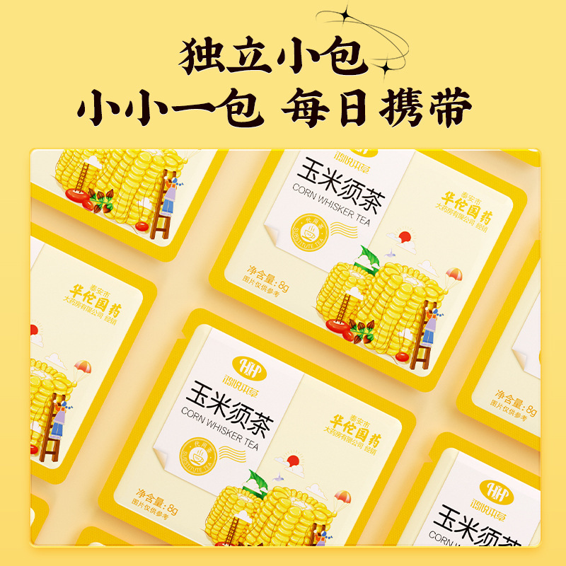 華侑国薬鴻悦本草牌トウモロコシのひげ茶は夜更かしして口の臭い脾臓の湿気は男女通用します。|undefined
