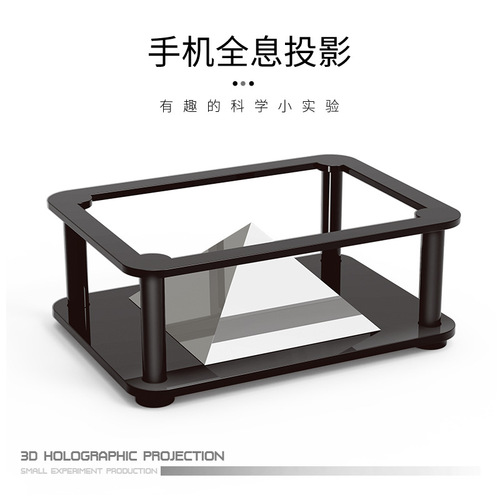 3D mobile phone holographic projection small experimental toys fun science experiments primary school students science and technology small production science and education toys