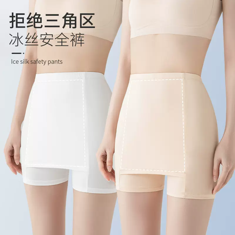 冰丝隔层中腰安全裤夏季薄款防走光无痕加遮挡三角区防走光打底裤