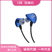 ISK SEM3C耳机 入耳式 低音电脑耳塞 录音网络K歌音乐耳机