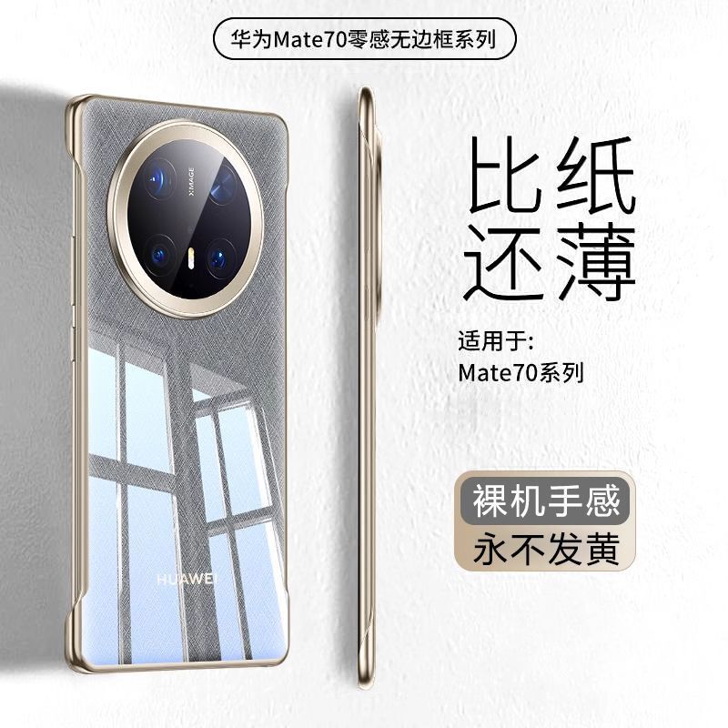 Huawei Mate70Pro Mobile Phone Case New Mt70 Ultra-Thin Transparent Half-Pack Borderless Simple Anti-Fall Protective Cover