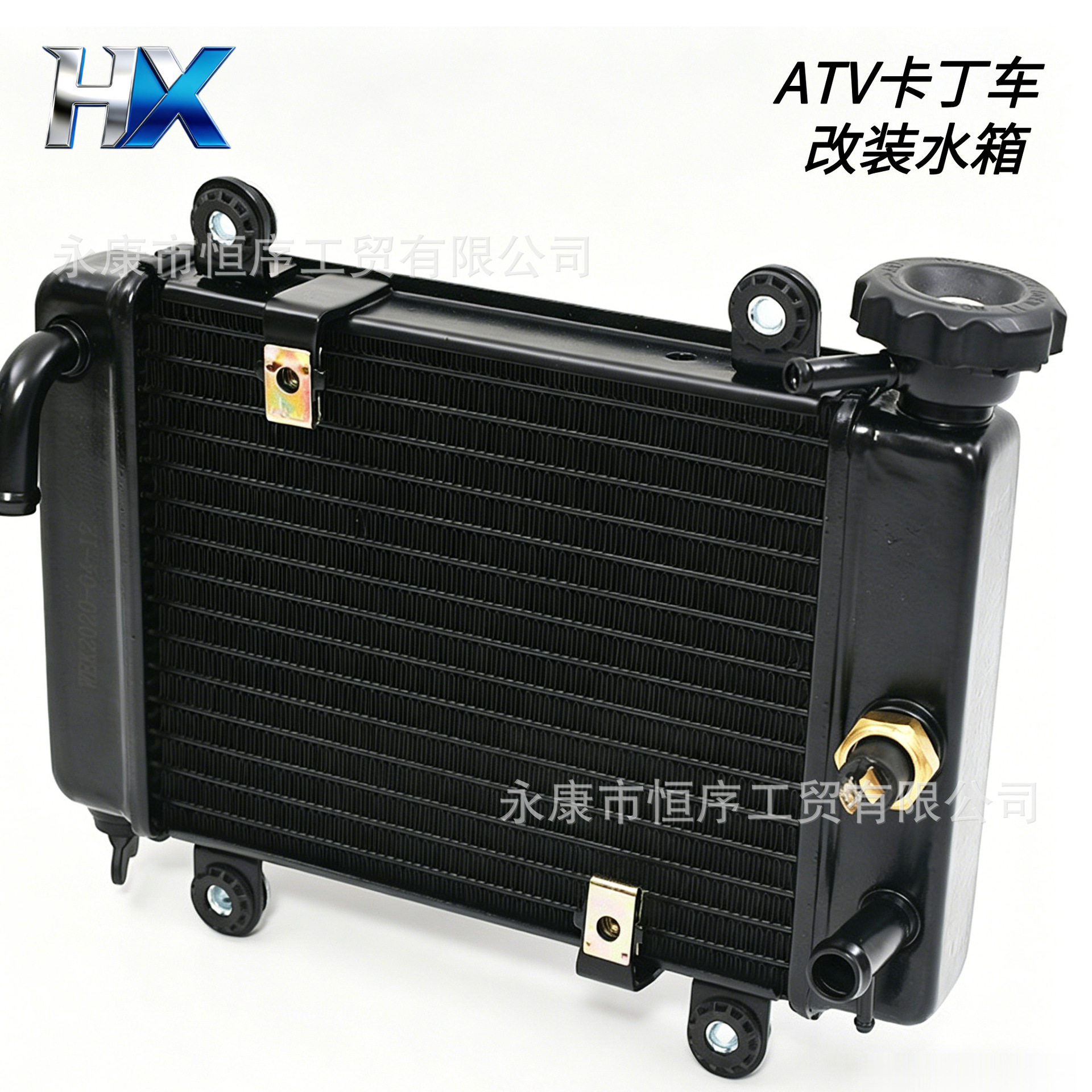 Atv Beach Bike Off-Road Motorcycle Accessories Big Bull Big Han Big Dinosaur Water-Cooled Fan Hot Water Tank Radiator