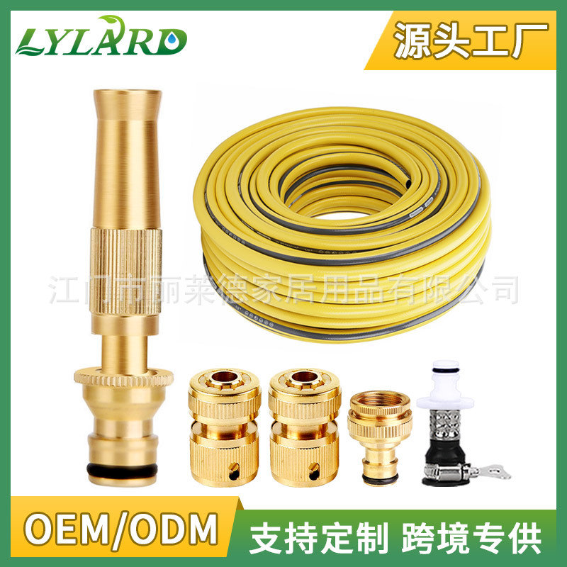 厂家直销高压洗车水管套装耐磨4分水管浇花家居清洁金属洗车水枪